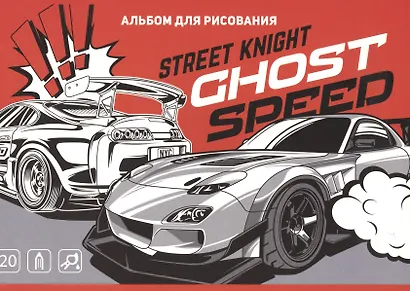 Альбом для рисования BG, Street sports, А4, 20 листов, в ассортименте - фото 5