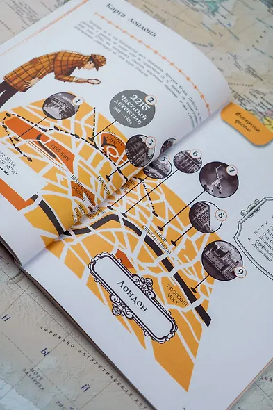 Приключения Шерлока Холмса. Коллекция загадок и головоломок - фото 10