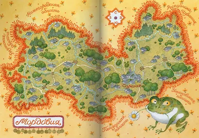 Серая уточка. Мордовские народные сказки - фото 3