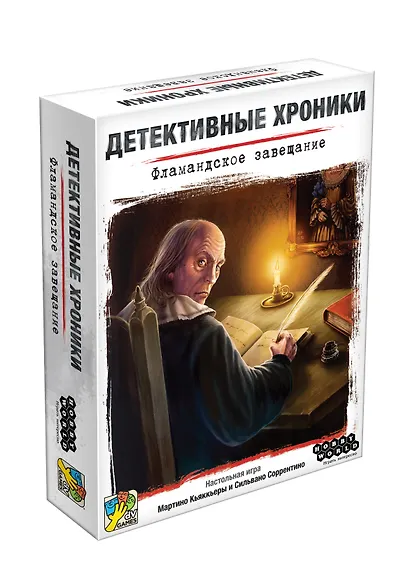 Настольная игра «Детективные хроники Фламандское завещание», Hobby World, 13+ - фото 1