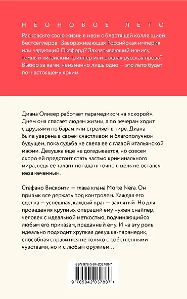 Хрупкое равновесие. Книга 1 - фото 2
