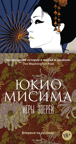 Игры зверей - фото 1