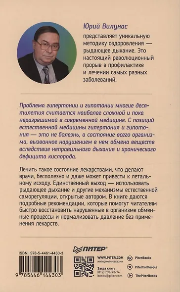 Управляй давлением: техника рыдающего дыхания - фото 8