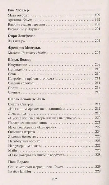 Кипарисовый ларец - фото 4