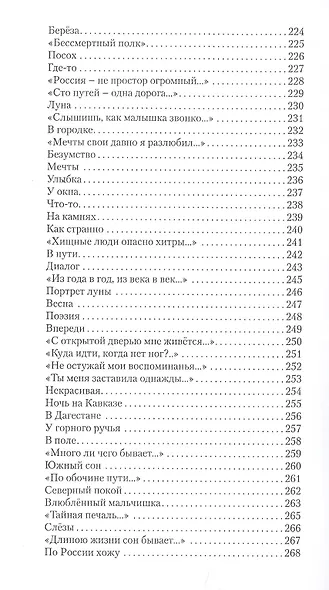 По России хожу босиком - фото 7
