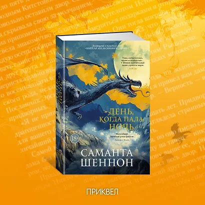 Обитель Апельсинового Дерева - фото 11