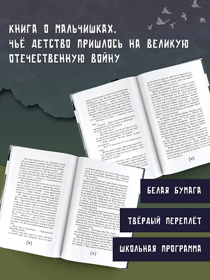Облака возвращаются с запада. Повести о военном времени - фото 5