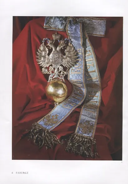 Faberge. From the Museum Collections of Russia / Фаберже. Из собрания музеев России - фото 2