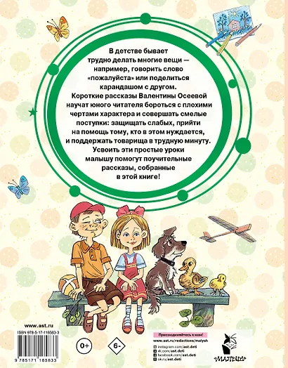 Волшебное слово - фото 2