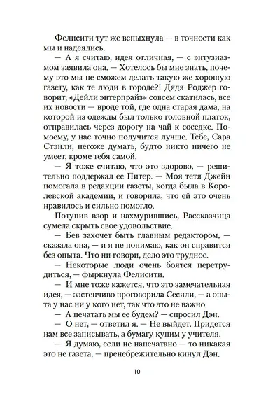 Золотая дорога - фото 9