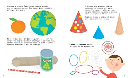 Круги и окружности - фото 2