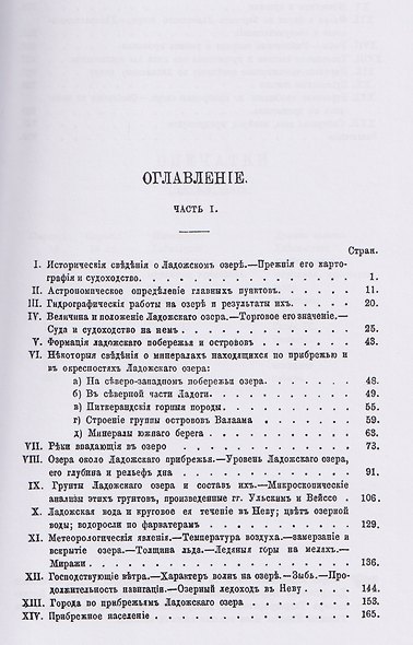 Ладожское озеро - фото 4