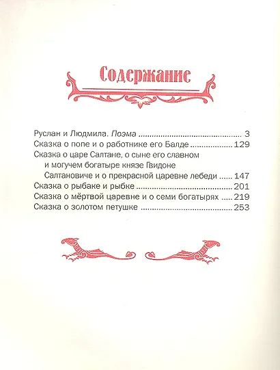 Сказки. - фото 2