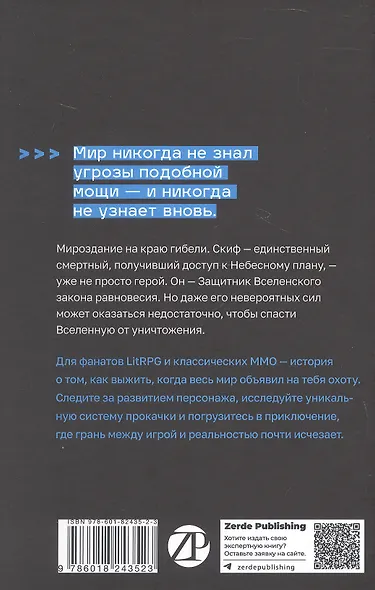 Дисгардиум. Книга 13. Часть 2. Последняя битва - фото 2