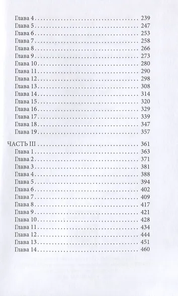 Ответный темперамент - фото 3