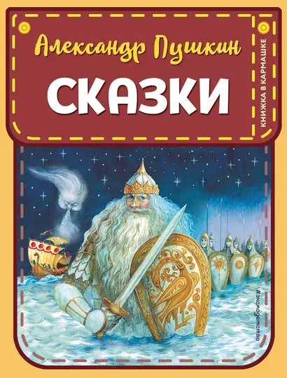 Сказки (ил. А. Власовой) - фото 1