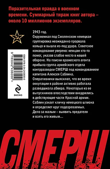 Один против абвера - фото 2