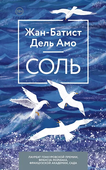 Соль - фото 1