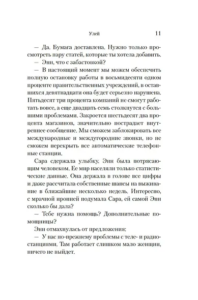 Улей - фото 12