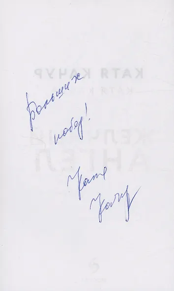 Желчный Ангел - фото 2