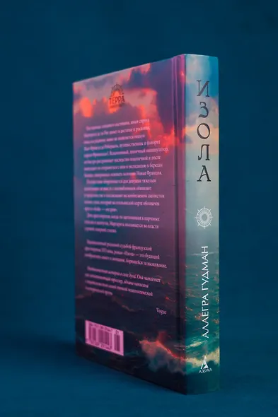 Изола - фото 9