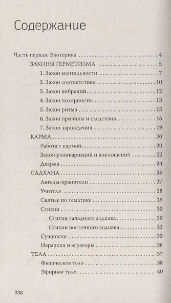 Магия успешного бизнеса. Проще сделать будущее, чем его угадать - фото 2