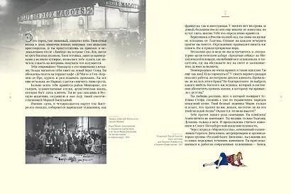 Тамара де Лемпицка - фото 8