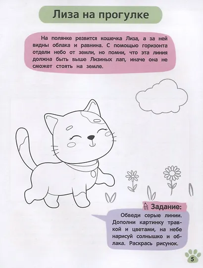 Домашние питомцы - фото 3