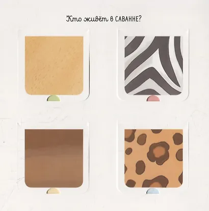 Кто где живет. Кто там спрятался в окошке? - фото 2