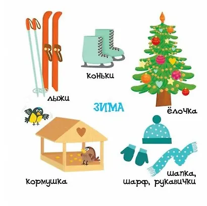 Времена года - фото 2