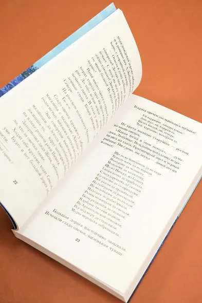 Береги косу, Варварушка - фото 9