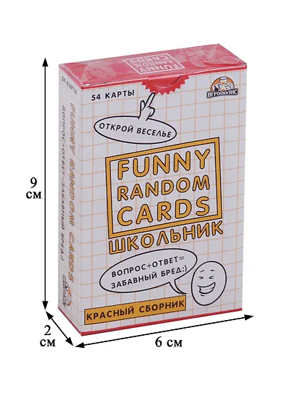 Игра для вечеринок Funny Random Cards Сборник №2. ТМ Игрополис ИН-0191 - фото 2