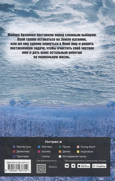 Иной мир. Морпехи. Кн. 4: Черные туристы - фото 2