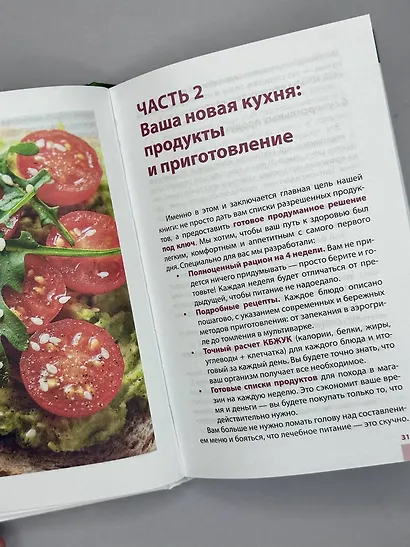 Стол №5. Питание для здоровья печени, желчного и поджелудочной - фото 6