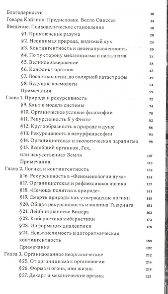 Рекурсивность и контингентность - фото 2