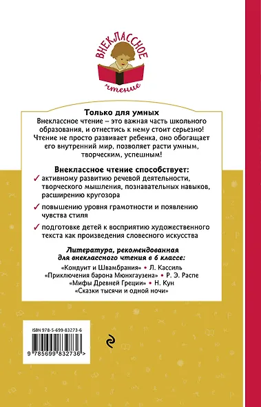 Путешествия Гулливера - фото 2