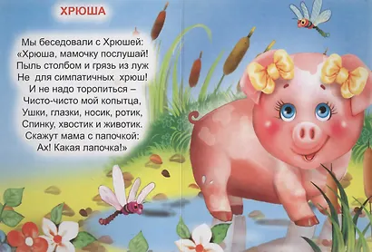 Кто живет во дворе. Книжка-картонка малышам. 5разворов - фото 3