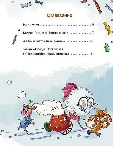 У Саши конфета больше! - фото 7