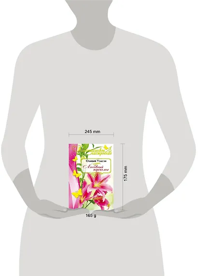 Любовный переполох - фото 4