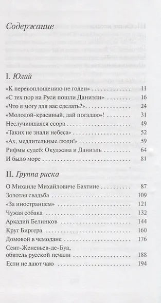 Даниэль и все-все-все - фото 2