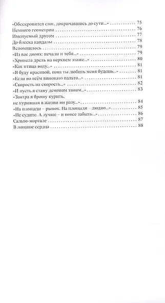 На задворках - фото 4