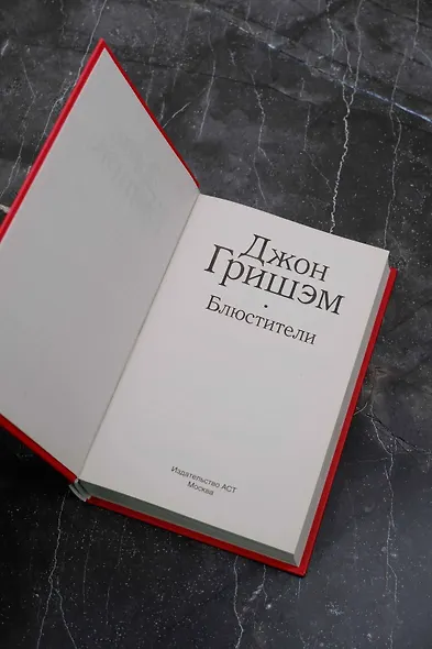 Блюстители - фото 6