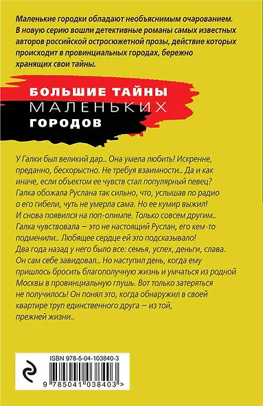 Страсть под чужим именем - фото 2