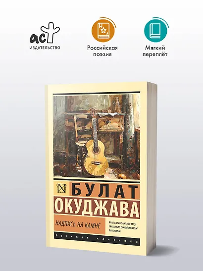 Надпись на камне - фото 3