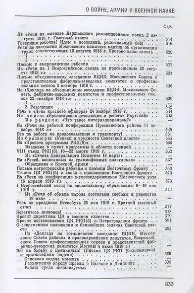 О войне, армии и военной науке - фото 8