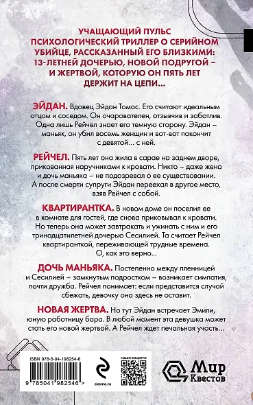 Тихая квартирантка - фото 2