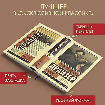 Стоик - фото 4