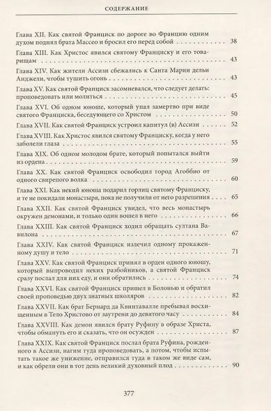 Венецианский купец. Буря - фото 8