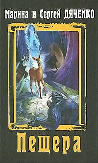 Пещера - фото 1