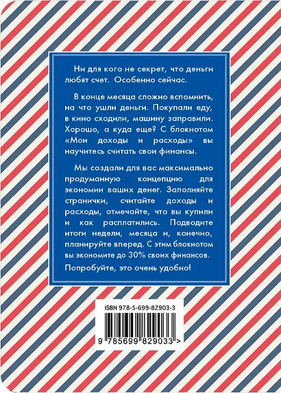 CashBook. Мои доходы и расходы, 3-е оформление - фото 4